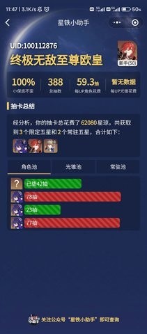 崩坏星穹铁道辅助器