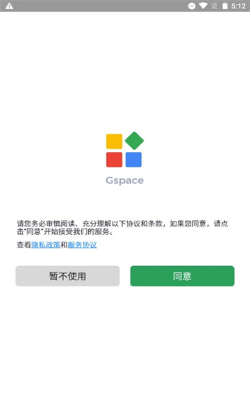 Gspace最新版