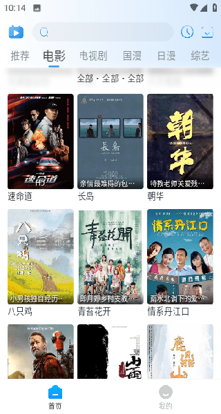 夜猫追剧免费版