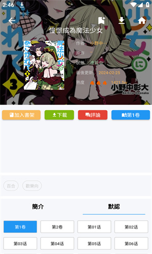 拷贝漫画免费版