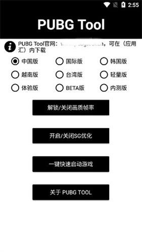 比例助手和平精英