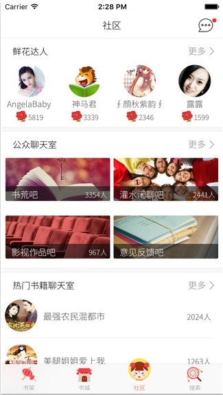 神马看书