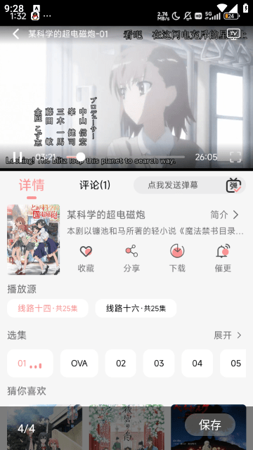 Mifans漫画