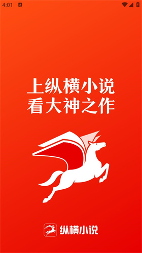 纵横小说网