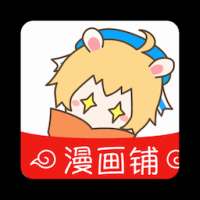 漫画铺(旧版本)