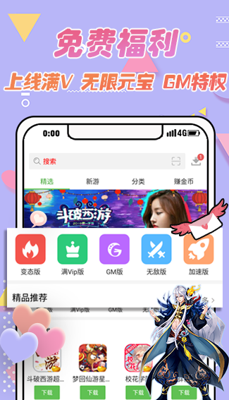 最笨游戏盒