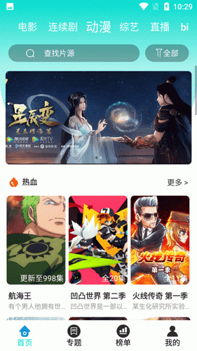 星辰影视纯净版