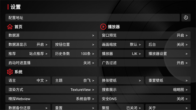 tvbox安装包