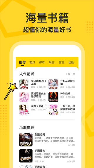 得间免费小说安卓版