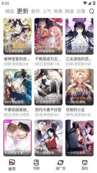 喵趣漫画(免费版)