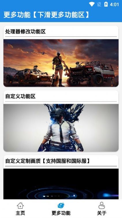 画质助手120帧