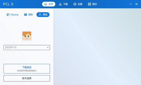 pcl2手机版