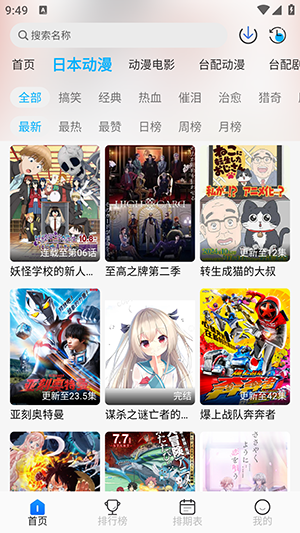 亚托动漫