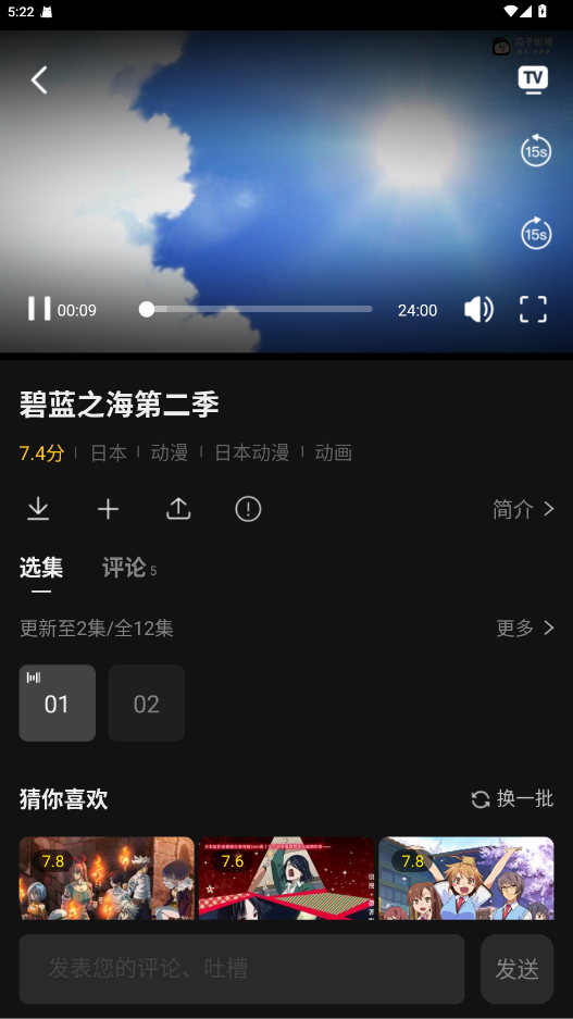 瓜子影视免费版