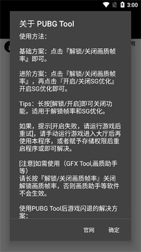 比例助手和平精英