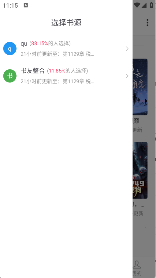 小小追书(旧版本)