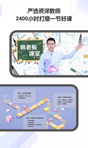 小猿AI课app