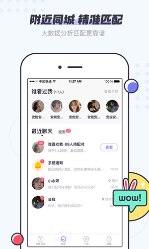 友糖寻爱约会