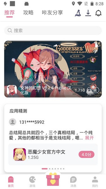 游咔app(游咔)