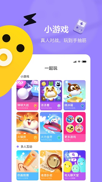 快手小游戏手机版
