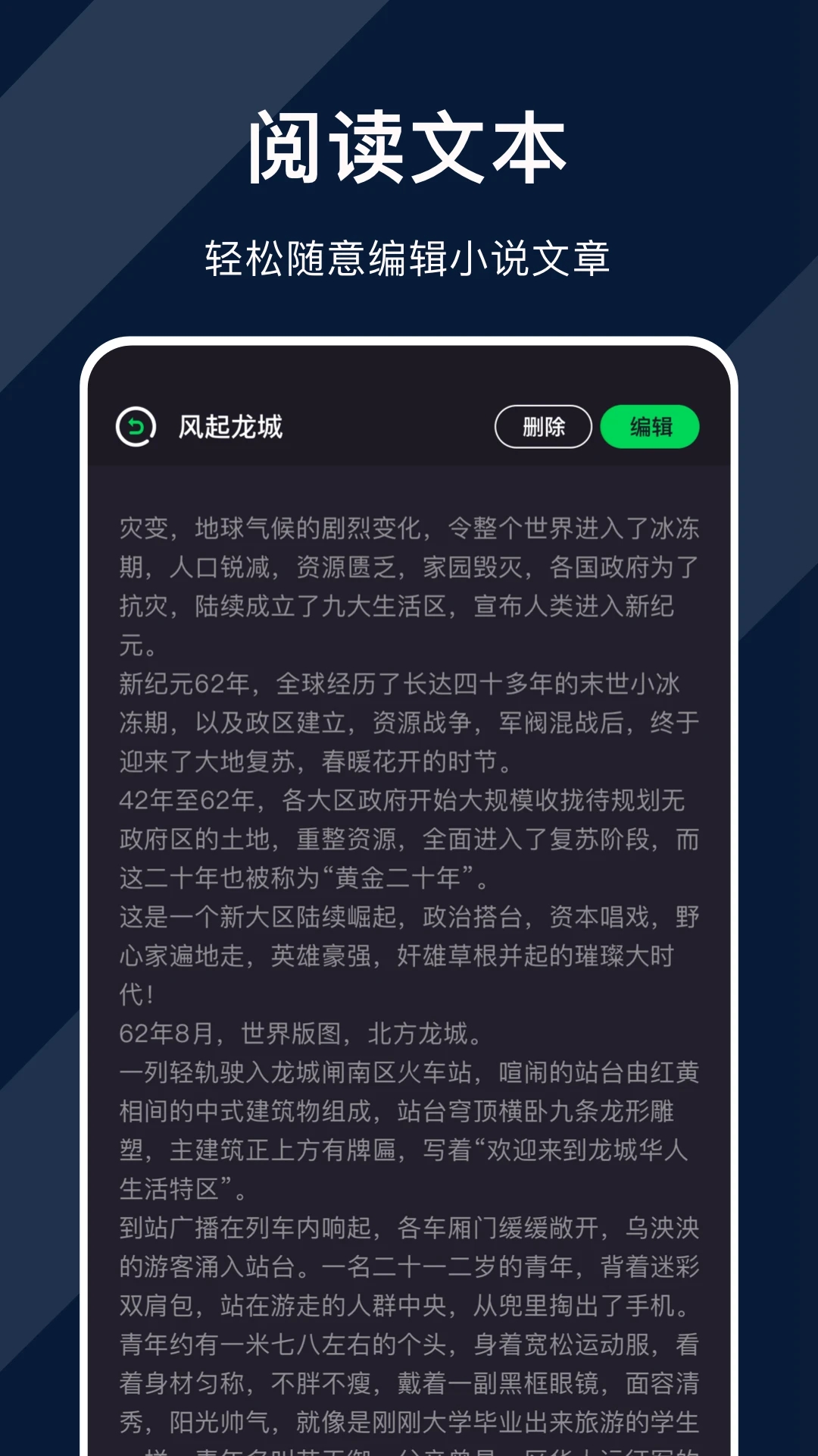 天天追书免费版