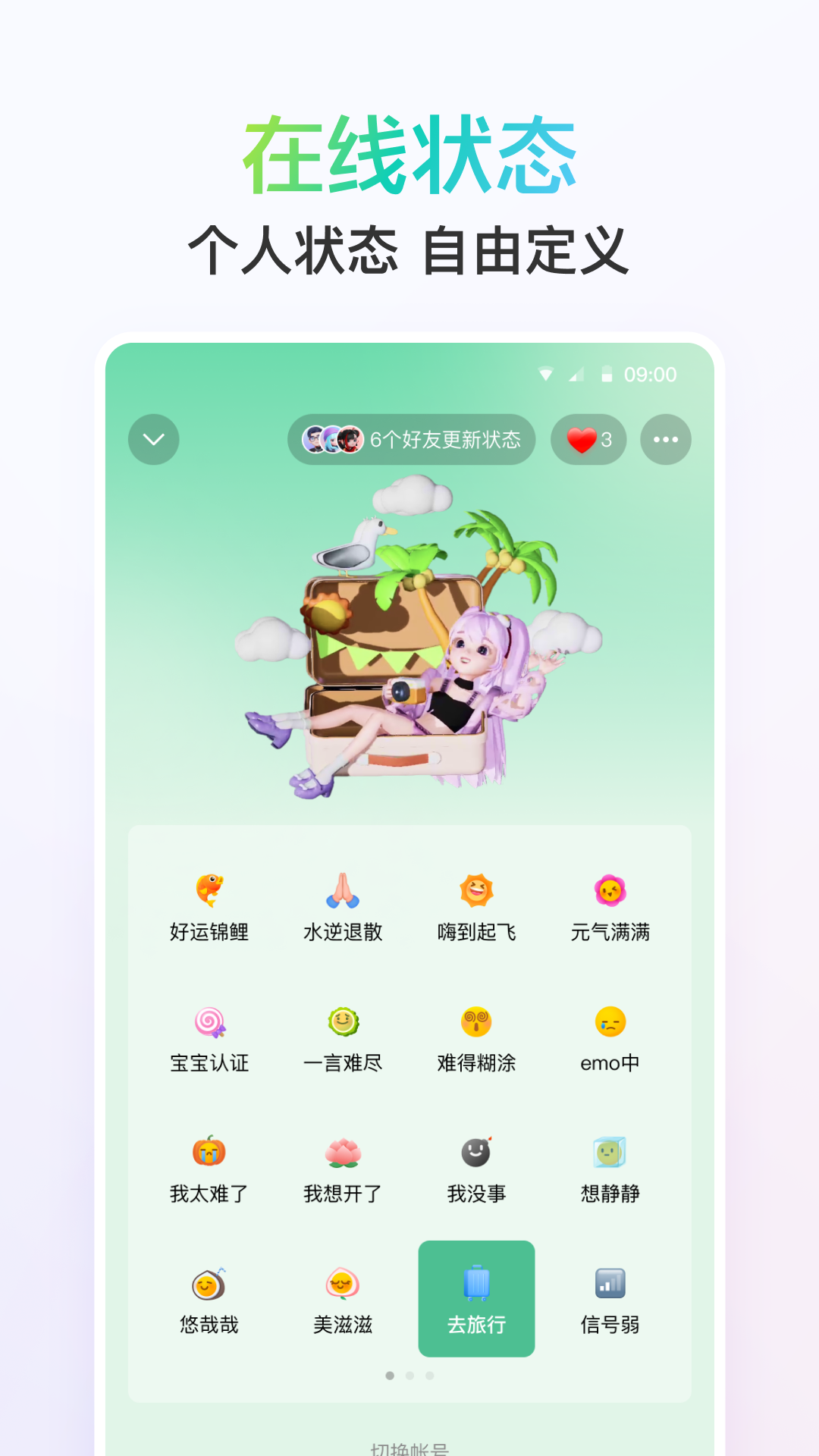 手机QQ