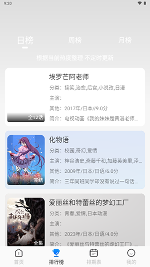 亚托动漫APP官方下载安卓最新版-亚托动漫APP2025免费版下载安卓版v1.0.2