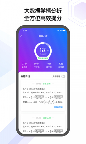 小猿AI课app