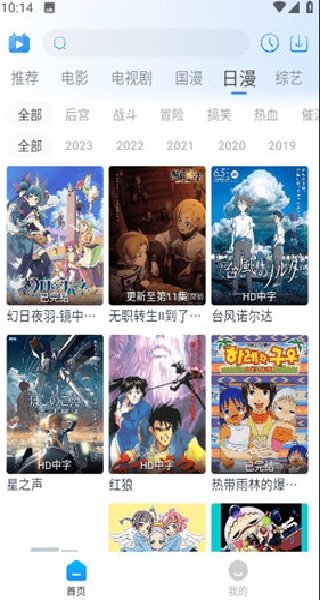 夜猫追剧免费版