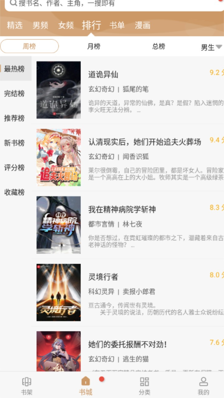 大书包小说