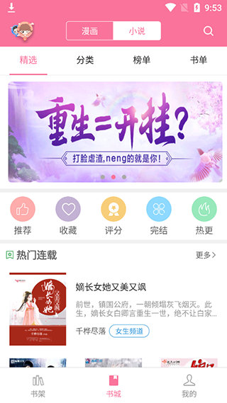 漫画铺(旧版本)