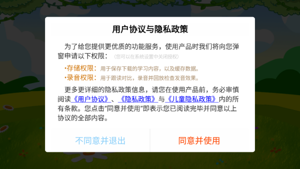 小学精通英语同步