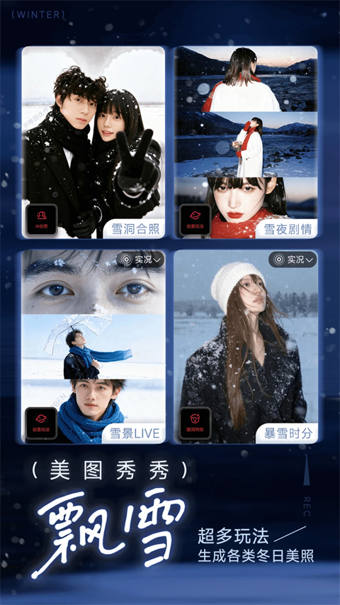 美图秀秀VIP免费版