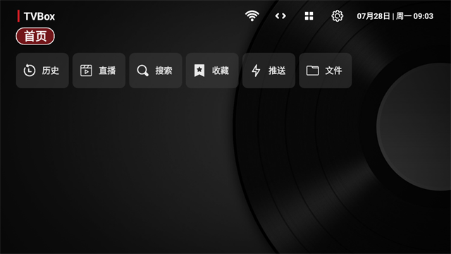tvbox安装包