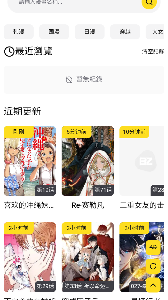 36漫画免费版
