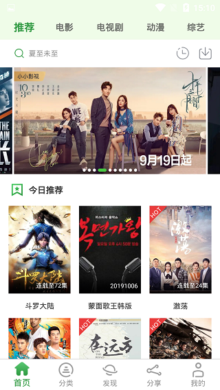小小影视永久VIP免费版