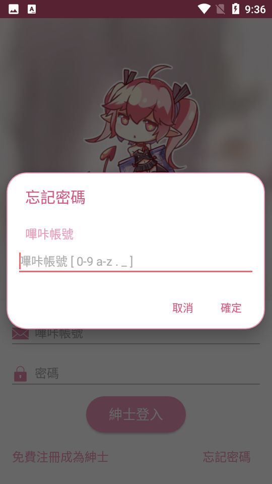PICACG哔咔漫画最新版2026