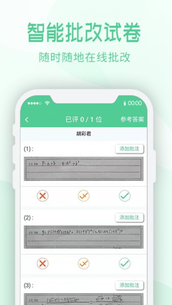 智慧测评