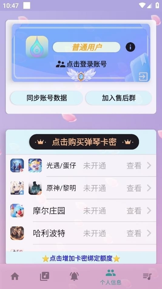 云自动弹琴软件免费版