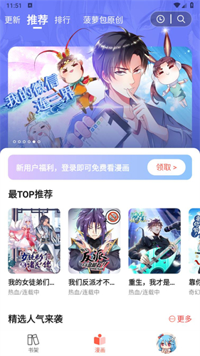 菠萝包动漫