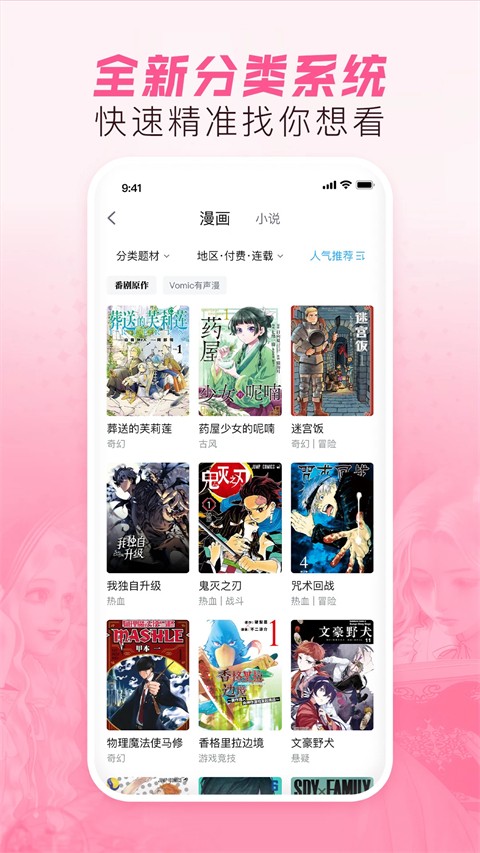 哔哩哔哩漫画(免费版)