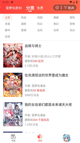 菠萝包动漫