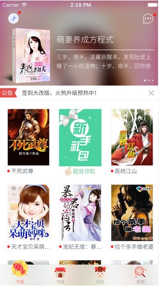 神马看书