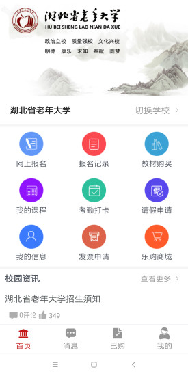 荆楚乐龄