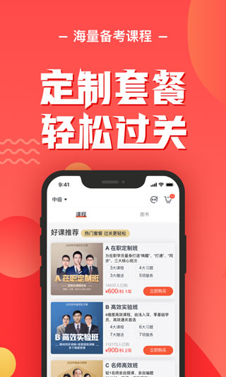 会计云课堂免费版