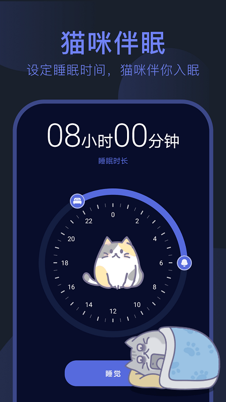 呼噜猫舍免费版