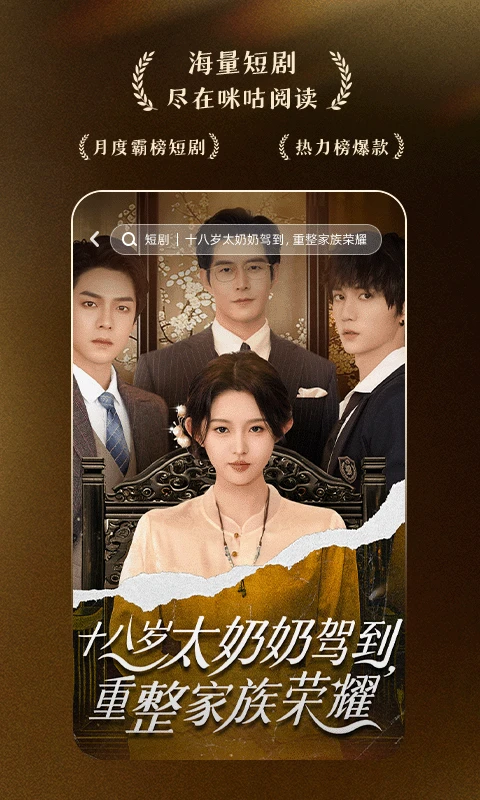 咪咕阅读VIP免费版