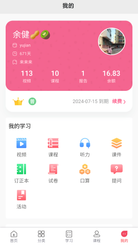 阳光同学