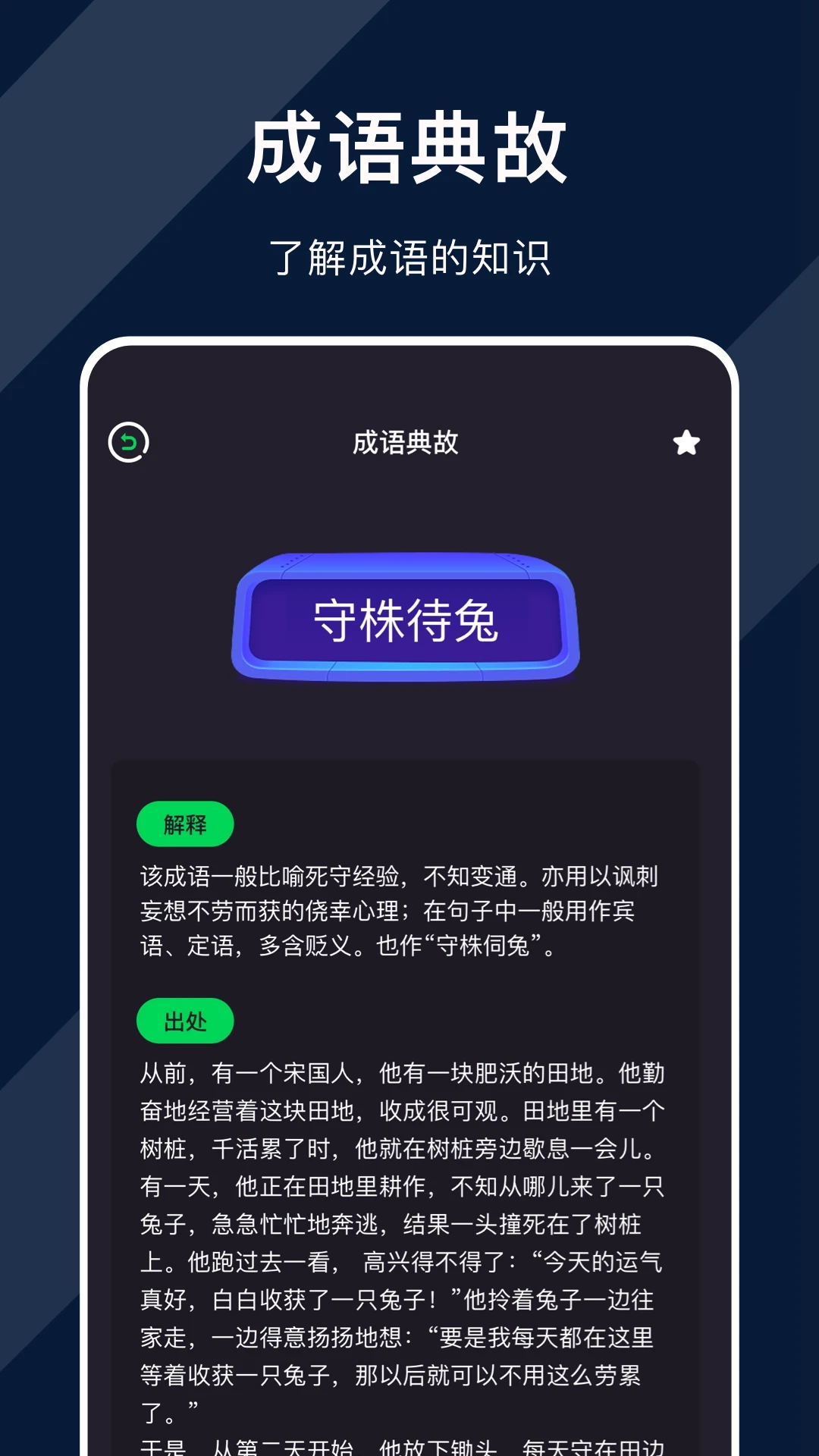 天天追书免费版