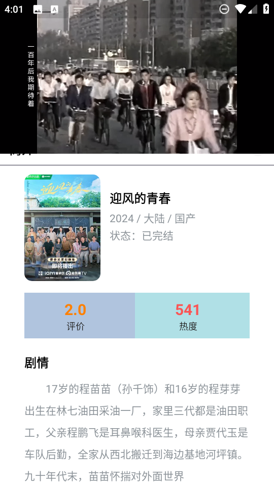 看看影视TV电视版